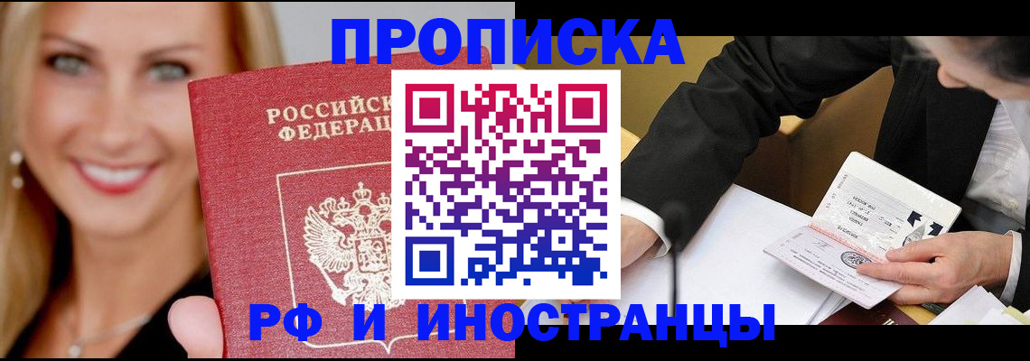 временная регистрация адрес в Камчатском крае