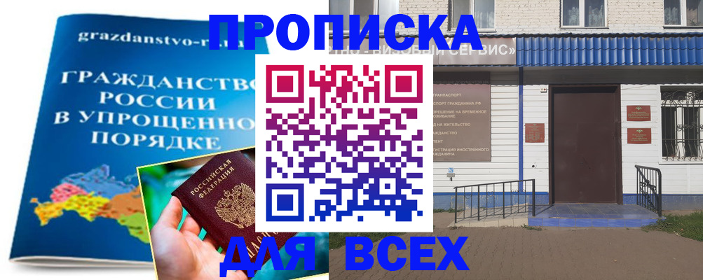 регистрация в Камчатском крае