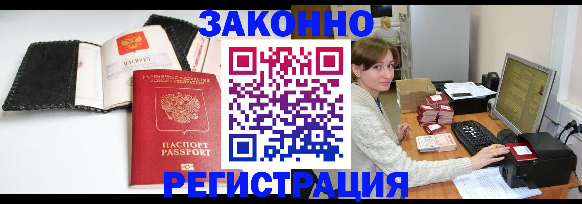 временная регистрация для школы в Камчатском крае