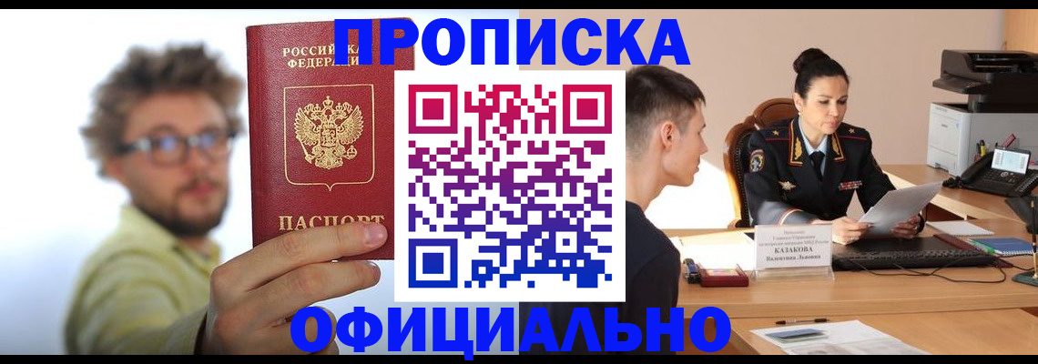 временная регистрация надежно в Камчатском крае