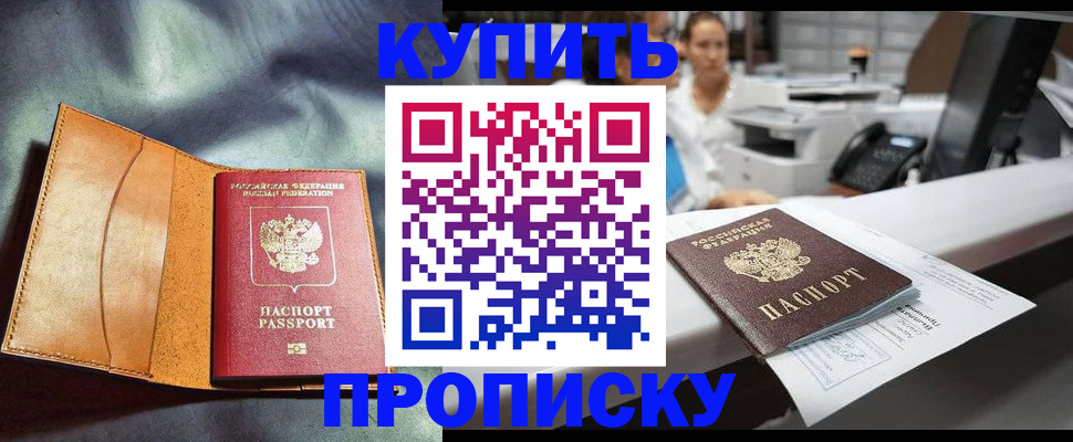 временная регистрация для школы в Камчатском крае