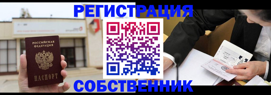 временная регистрация для школы в Камчатском крае