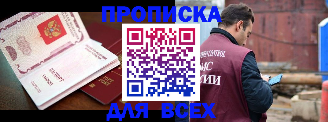временная регистрация в квартире в Камчатском крае