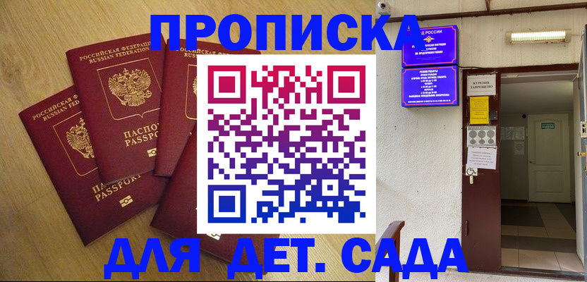 временная регистрация адрес в Камчатском крае