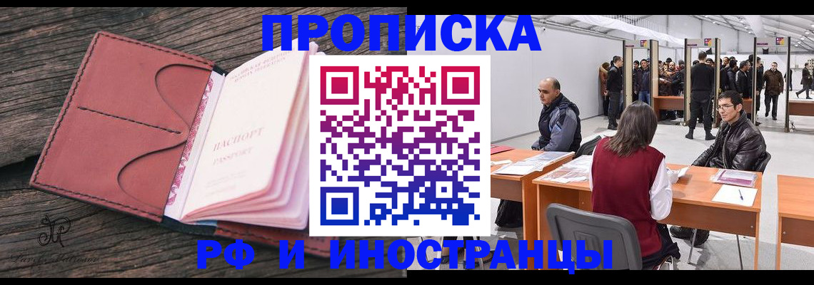 временная регистрация для школы в Камчатском крае