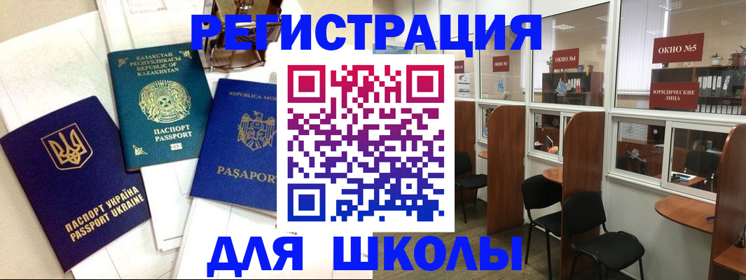 временная регистрация для всех в Камчатском крае