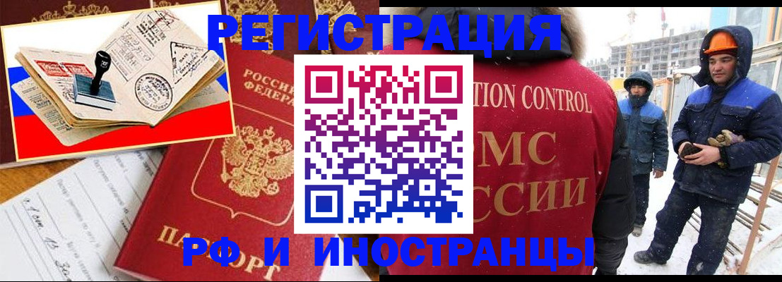 прописка поиск в Камчатском крае